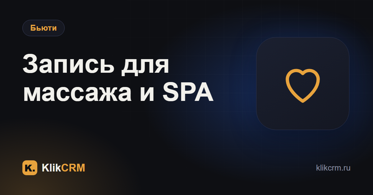 Массаж и SPA: запись, курсы процедур и сертификаты